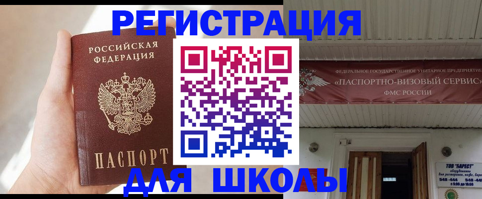 временная регистрация собственник в Дубне