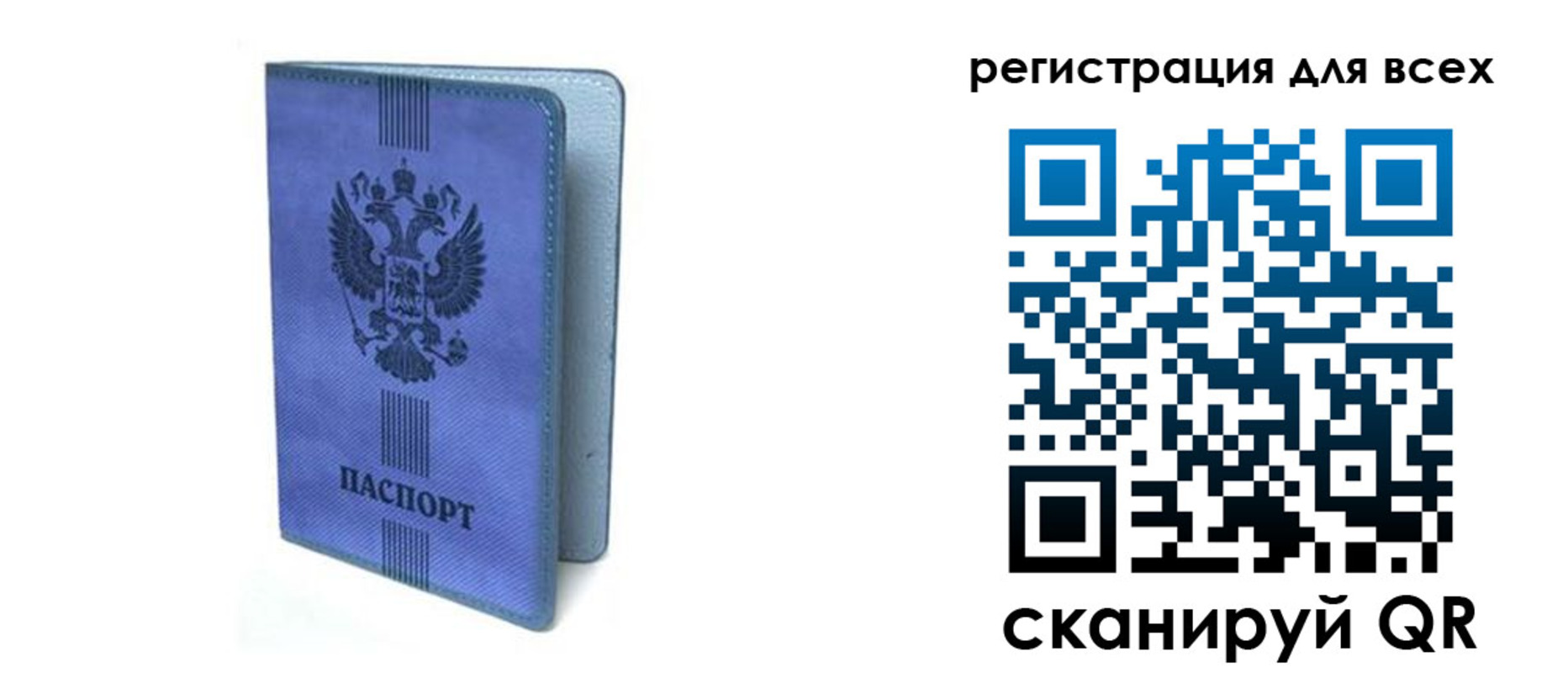 купить прописку в Дубне