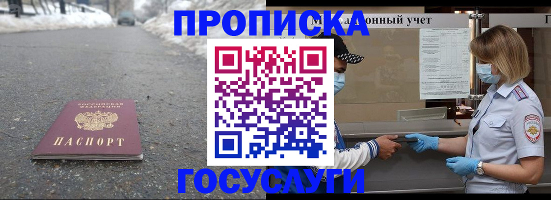 прописка гарантия в Дубне